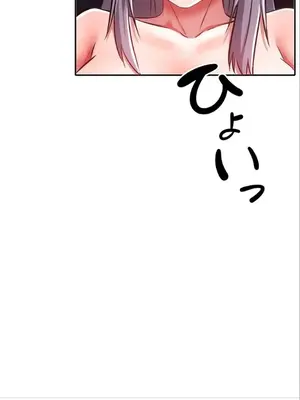 在貞操顛倒的世界裡攻略女性反轉人生 1-37話[完結]v2_025006