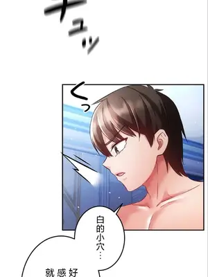 在貞操顛倒的世界裡攻略女性反轉人生 1-37話[完結]v2_025007