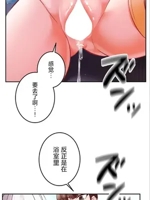 在貞操顛倒的世界裡攻略女性反轉人生 1-37話[完結]v2_025008
