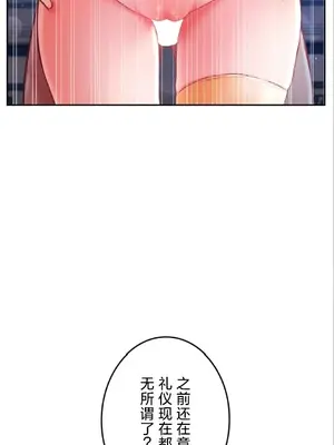 在貞操顛倒的世界裡攻略女性反轉人生 1-37話[完結]v2_025015