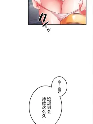 在貞操顛倒的世界裡攻略女性反轉人生 1-37話[完結]v2_026005