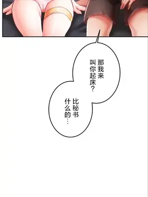 在貞操顛倒的世界裡攻略女性反轉人生 1-37話[完結]v2_026006