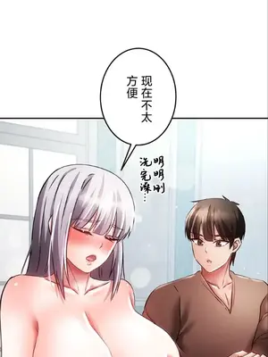 在貞操顛倒的世界裡攻略女性反轉人生 1-37話[完結]v2_026009