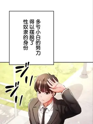 在貞操顛倒的世界裡攻略女性反轉人生 1-37話[完結]v2_026010