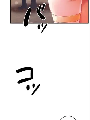 在貞操顛倒的世界裡攻略女性反轉人生 1-37話[完結]v2_026011