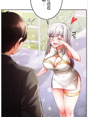 在貞操顛倒的世界裡攻略女性反轉人生 1-37話[完結]v2_026012