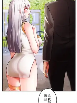 在貞操顛倒的世界裡攻略女性反轉人生 1-37話[完結]v2_026013