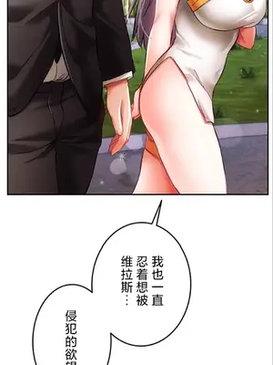 在貞操顛倒的世界裡攻略女性反轉人生 1-37話[完結]v2_026014