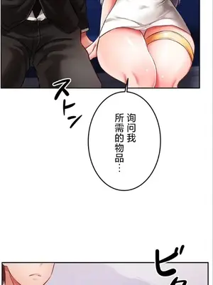 在貞操顛倒的世界裡攻略女性反轉人生 1-37話[完結]v2_026016