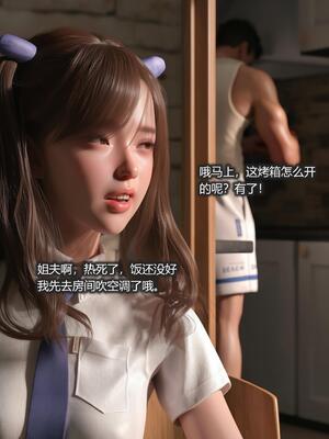 [AD] 校花很忙第三季DLC1神秘的准姐夫_009