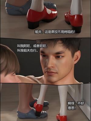 [AD] 校花很忙第三季DLC1神秘的准姐夫_012