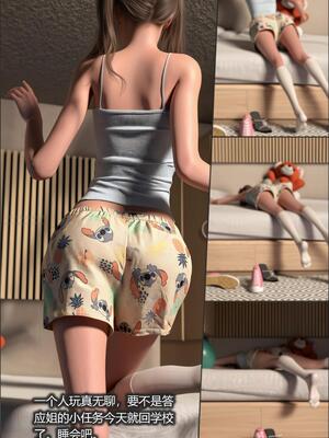 [AD] 校花很忙第三季DLC1神秘的准姐夫_019