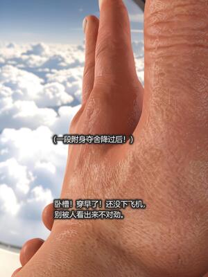 [AD] 校花很忙第三季DLC1神秘的准姐夫_023