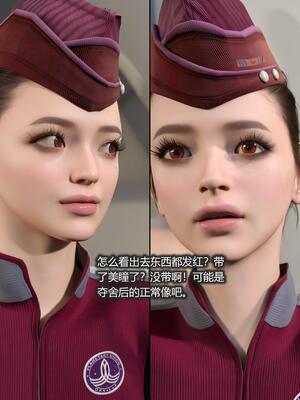 [AD] 校花很忙第三季DLC1神秘的准姐夫_025