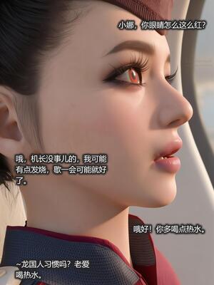 [AD] 校花很忙第三季DLC1神秘的准姐夫_026