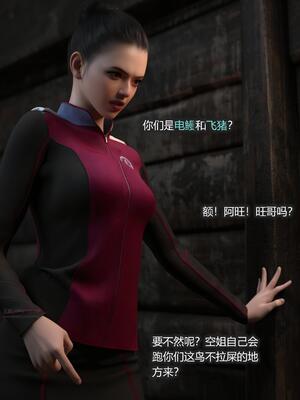 [AD] 校花很忙第三季DLC1神秘的准姐夫_030