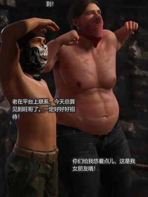 [AD] 校花很忙第三季DLC1神秘的准姐夫_032