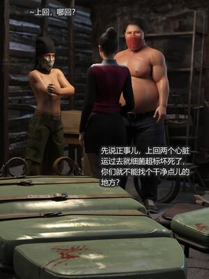 [AD] 校花很忙第三季DLC1神秘的准姐夫_033