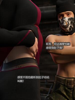 [AD] 校花很忙第三季DLC1神秘的准姐夫_035