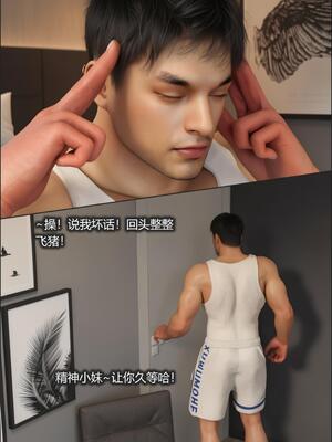 [AD] 校花很忙第三季DLC1神秘的准姐夫_038