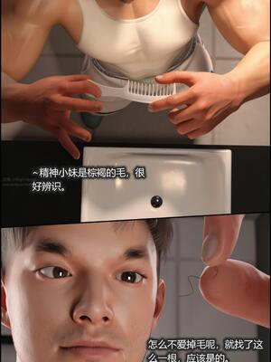 [AD] 校花很忙第三季DLC1神秘的准姐夫_041