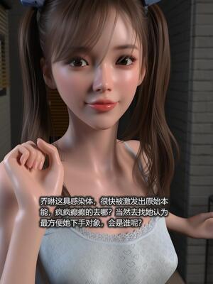 [AD] 校花很忙第三季DLC1神秘的准姐夫_043