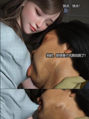 [AD] 校花很忙第三季DLC1神秘的准姐夫_049