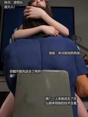 [AD] 校花很忙第三季DLC1神秘的准姐夫_052