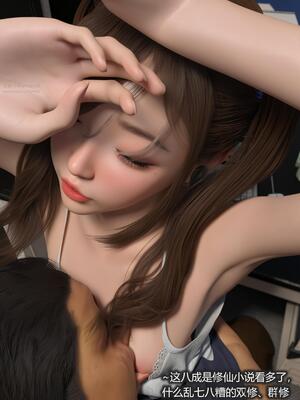 [AD] 校花很忙第三季DLC1神秘的准姐夫_054