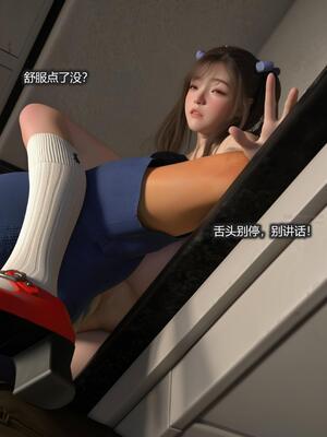 [AD] 校花很忙第三季DLC1神秘的准姐夫_057