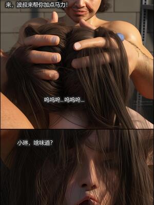 [AD] 校花很忙第三季DLC1神秘的准姐夫_076