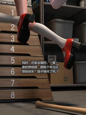 [AD] 校花很忙第三季DLC1神秘的准姐夫_082