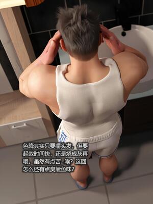 [AD] 校花很忙第三季DLC1神秘的准姐夫_132