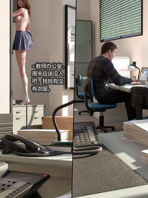 [AD] 校花很忙第三季DLC1神秘的准姐夫_138