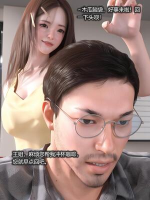 [AD] 校花很忙第三季DLC1神秘的准姐夫_143