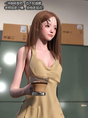 [AD] 校花很忙第三季DLC1神秘的准姐夫_144