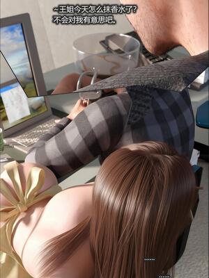 [AD] 校花很忙第三季DLC1神秘的准姐夫_147