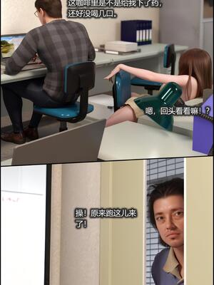 [AD] 校花很忙第三季DLC1神秘的准姐夫_154