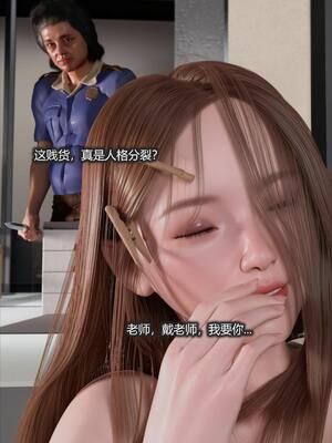 [AD] 校花很忙第三季DLC1神秘的准姐夫_155