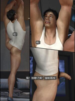 [AD] 校花很忙第三季DLC1神秘的准姐夫_219