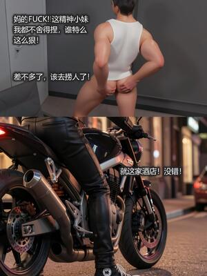 [AD] 校花很忙第三季DLC1神秘的准姐夫_220