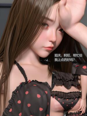 [AD] 校花很忙第三季DLC1神秘的准姐夫_225