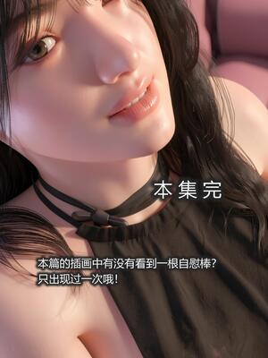 [AD] 校花很忙第三季DLC1神秘的准姐夫_228