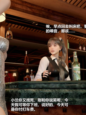 [AD] 校花很忙 第三季劝降对方啦啦队_007