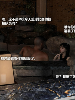 [AD] 校花很忙 第三季劝降对方啦啦队_010