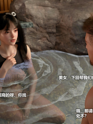 [AD] 校花很忙 第三季劝降对方啦啦队_011