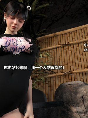 [AD] 校花很忙 第三季劝降对方啦啦队_014