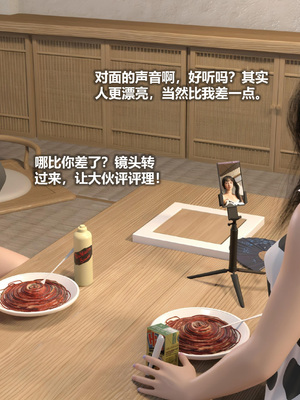 [AD] 校花很忙 第三季劝降对方啦啦队_027