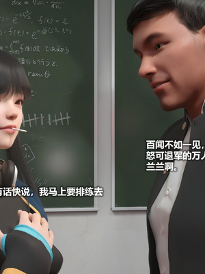 [AD] 校花很忙 第三季劝降对方啦啦队_091