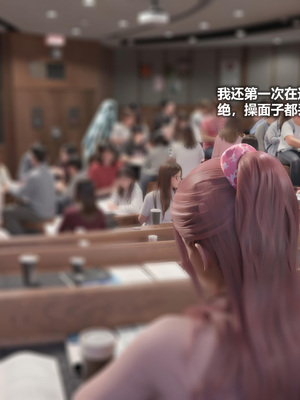 [AD] 校花很忙 第三季劝降对方啦啦队_116